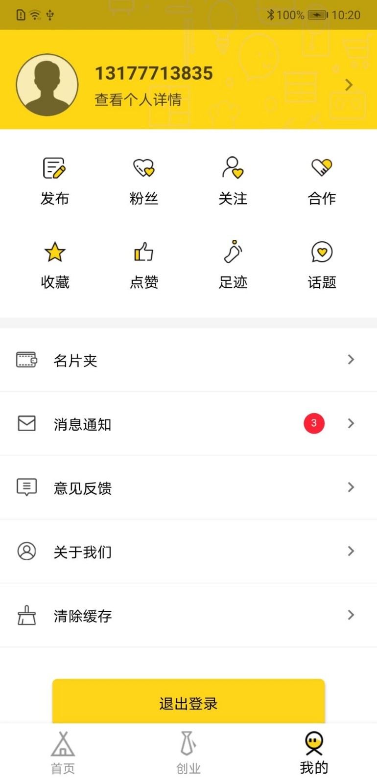 众装app(家装资讯)