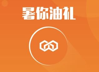 中链油礼app