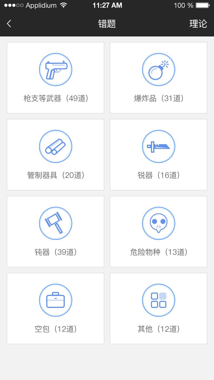 威视安培云app