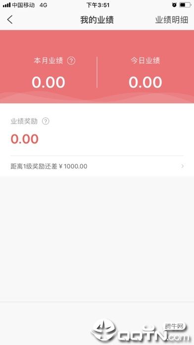 蜂采易app