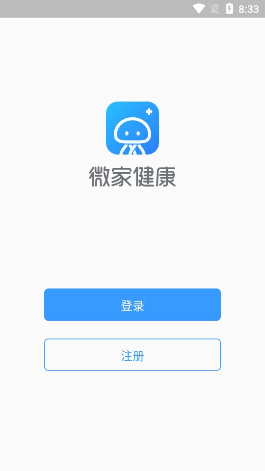 微家健康app