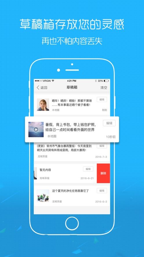 在商洛app