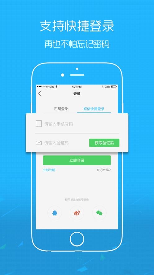 在商洛app