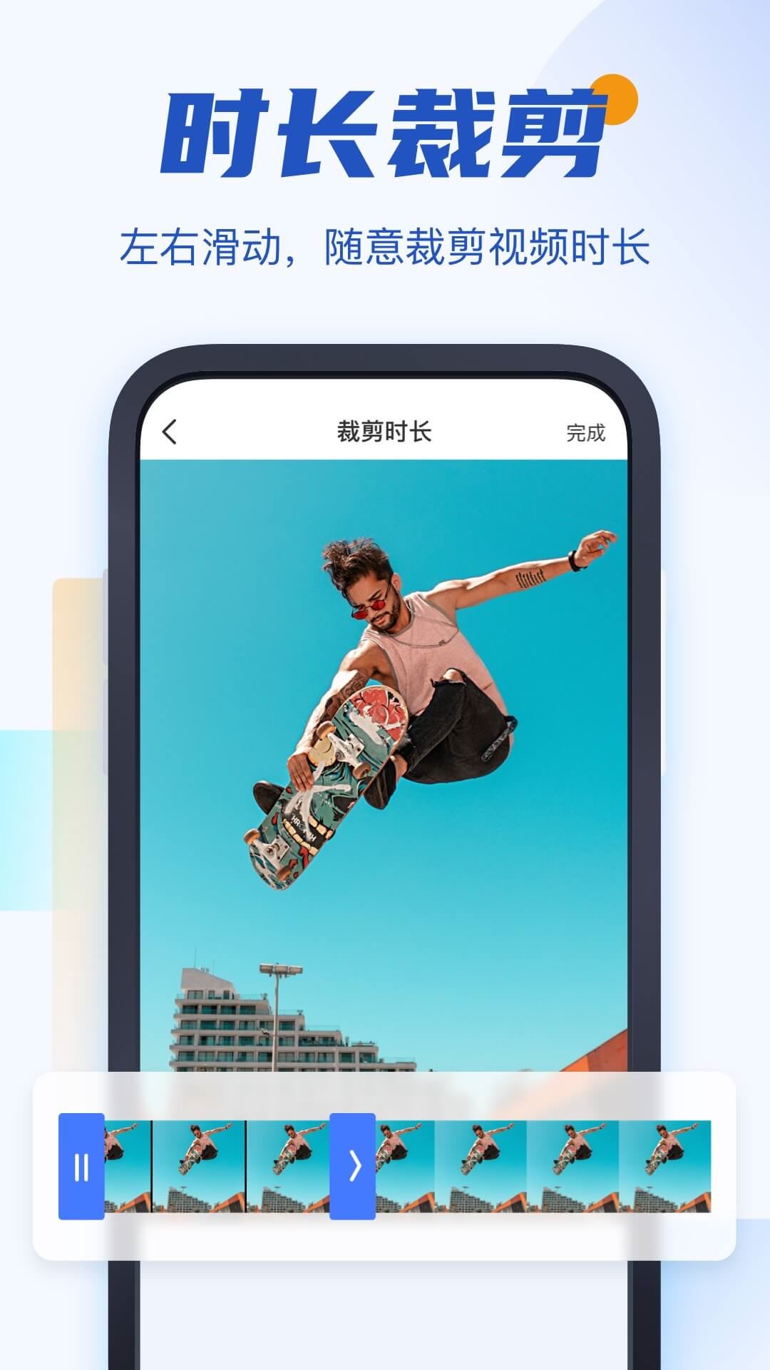 秒速去水印app