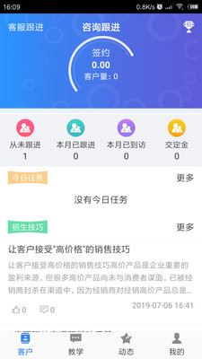 A索早教老师端app