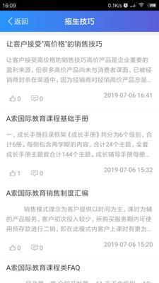 A索早教老师端app