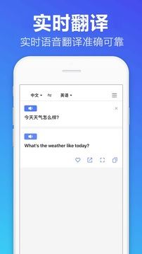 翻译帝app