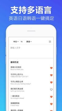 翻译帝app