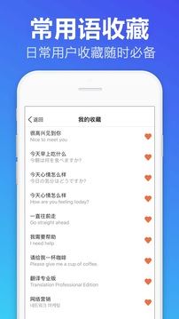 翻译帝app