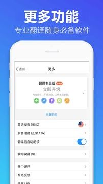 翻译帝app