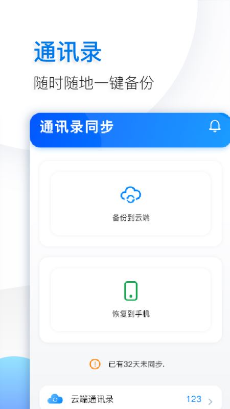 鱼记app