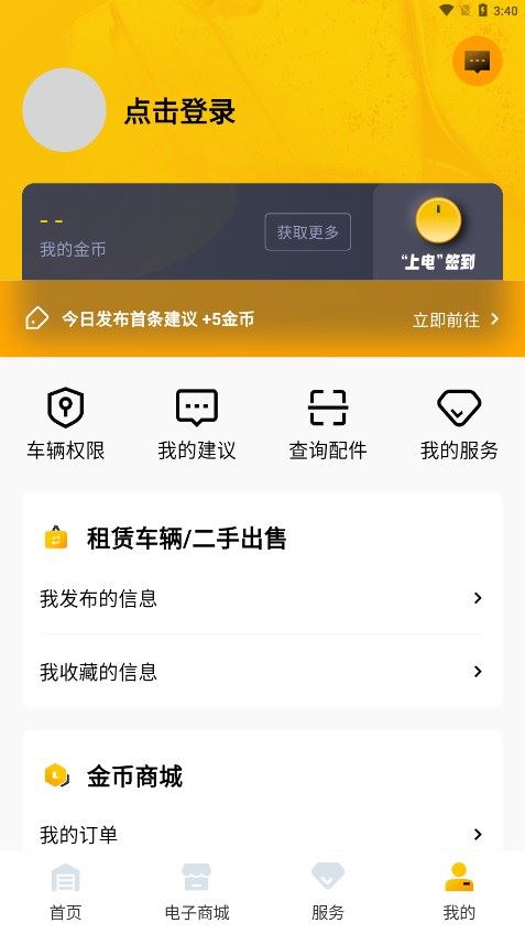 智能雷沃app