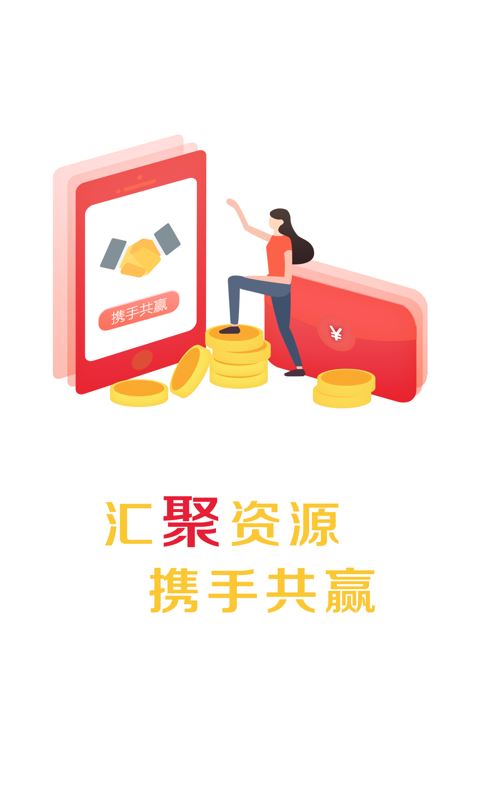 聚信时app(食品批发)