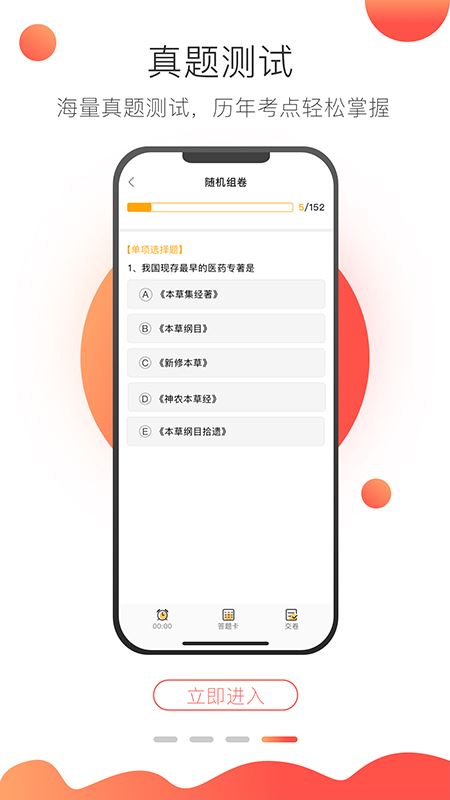 上医在线app