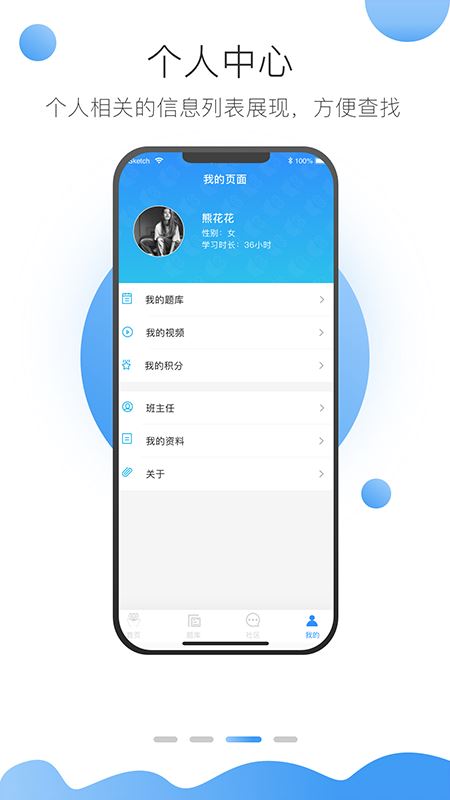 上医在线app