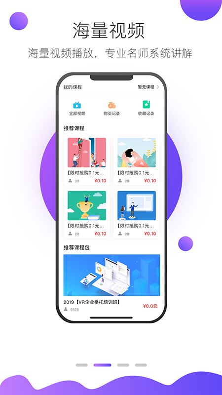 上医在线app