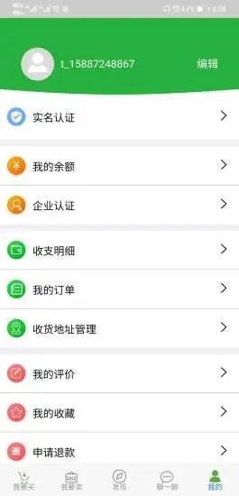 旺土地app(农产品)