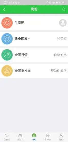 旺土地app(农产品)