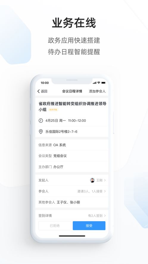 郑政钉app下载