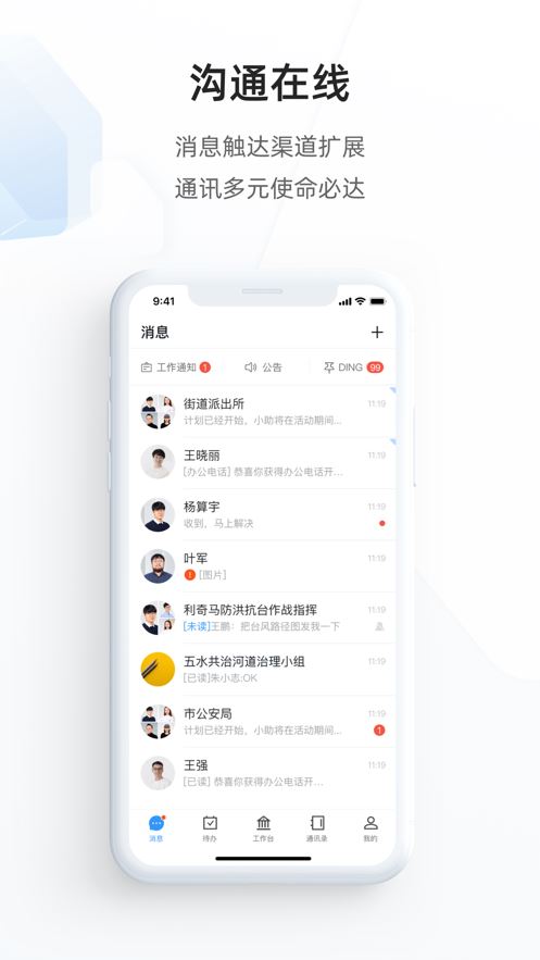 郑政钉app下载