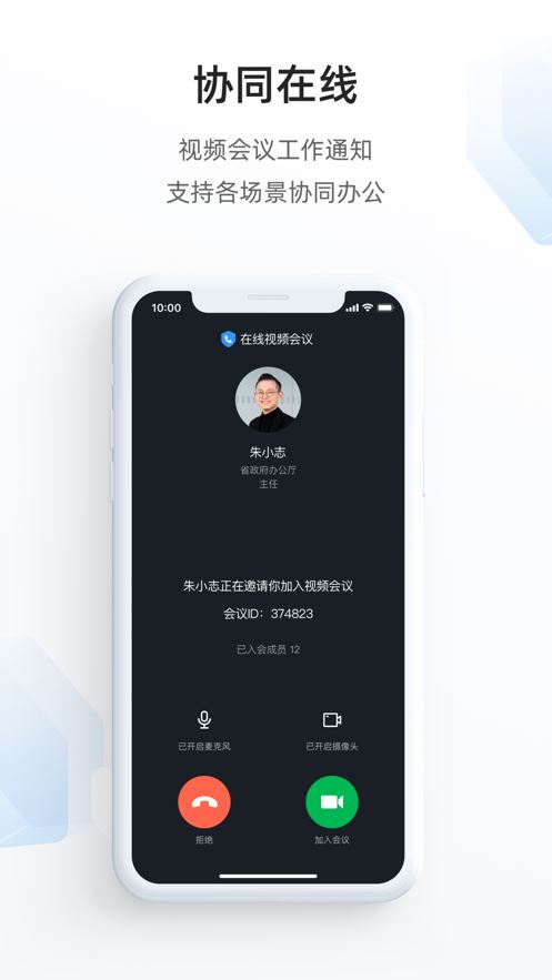 郑政钉app下载