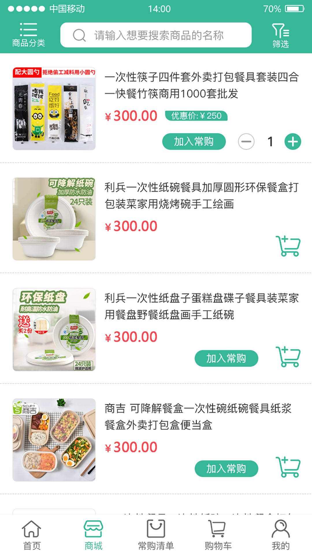 堂潮快购app