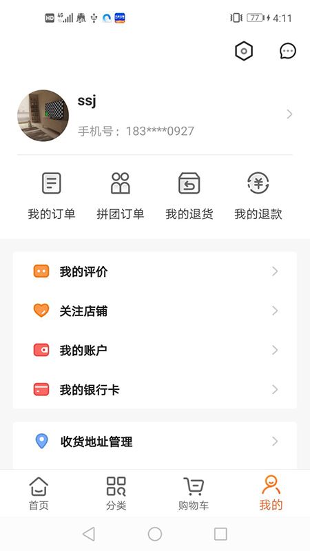 侣橙app(车品供应)