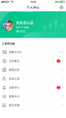 中付钱柜app