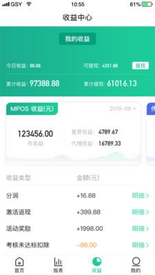 中付钱柜app