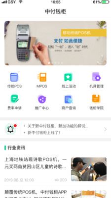 中付钱柜app