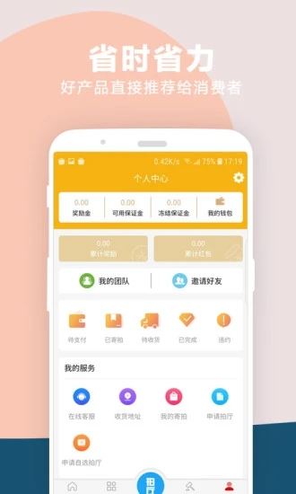 拍一下app