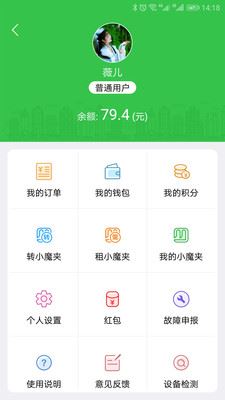 小魔夹app