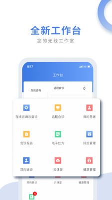 航医通app