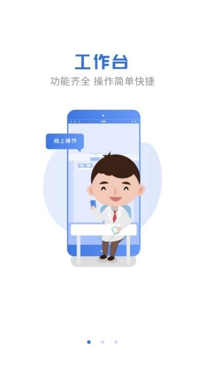 航医通app