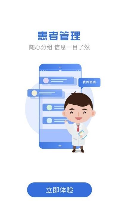 航医通app