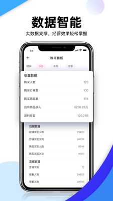 流行日记app(直播卖货)