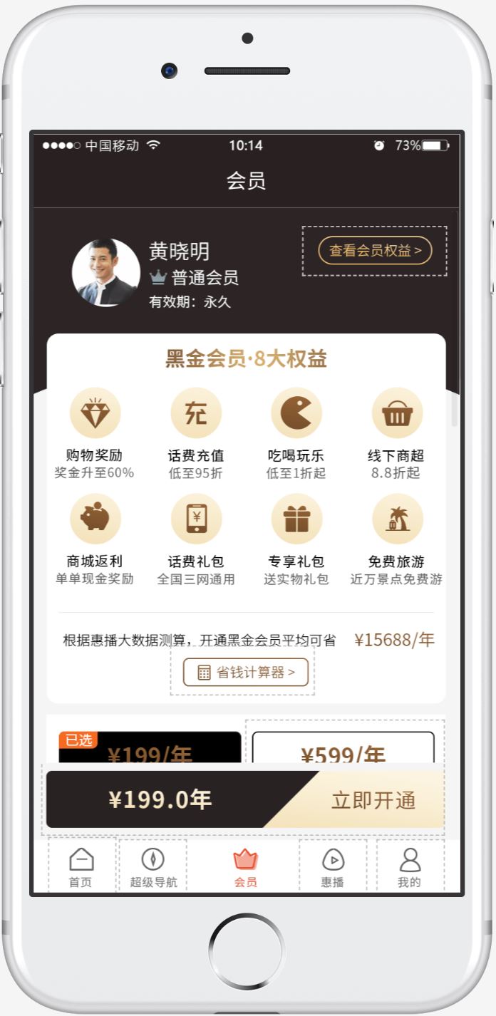 惠播app(直播卖货)