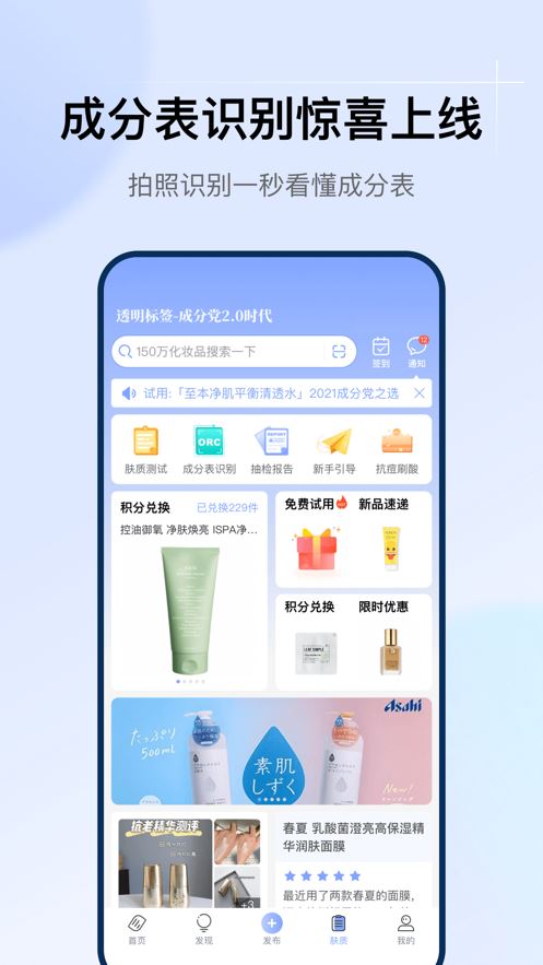 透明标签app