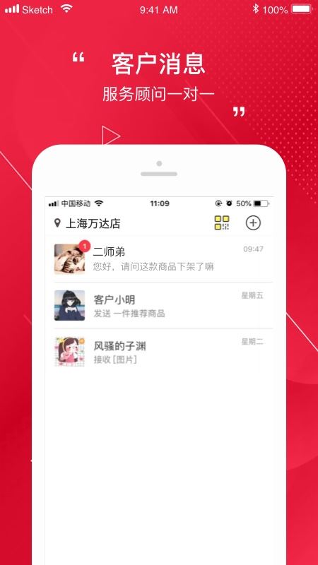 洽客app