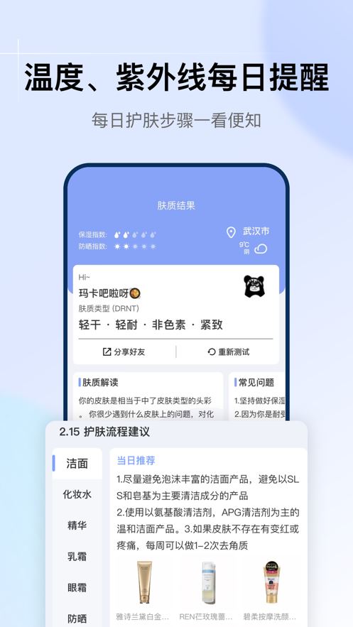 透明标签app