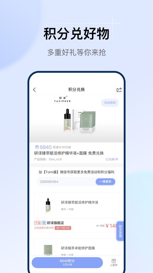 透明标签app