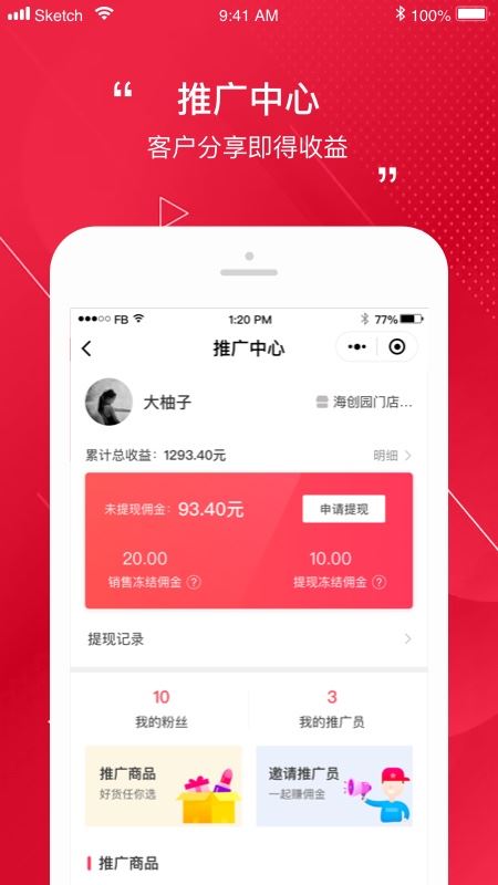 洽客app