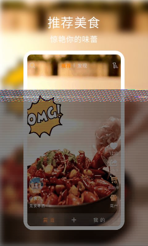 食九app