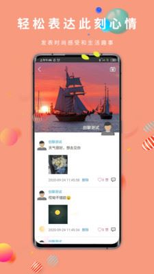 创聊极速版app