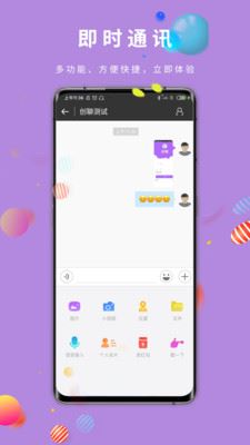 创聊极速版app