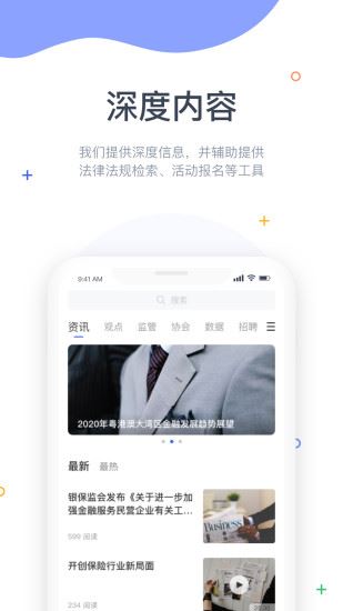 资管汇app