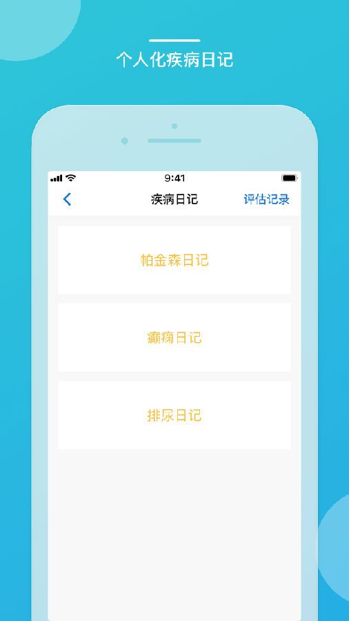 嘉医有品医生端app