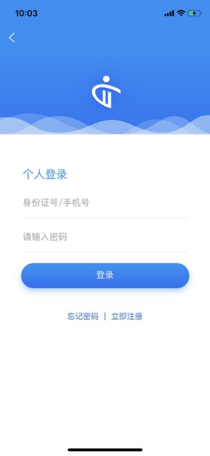 陕西智慧人才app下载