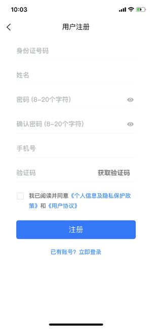 陕西智慧人才app下载