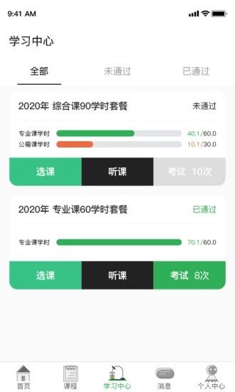 爱尔信app